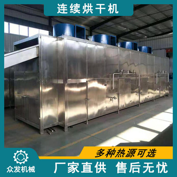定做果蔬藥材烘干機 眾發(fā)機械蘿卜絲連續(xù)烘干線與黃瓜木耳帶式干燥機解決方案